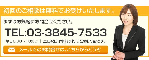 司法書士 村山澄江